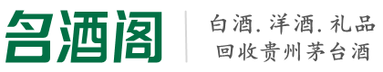 丰宁县易行烟酒回收店